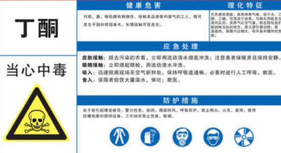 喷码机行业危害处理及职业病防范(二)